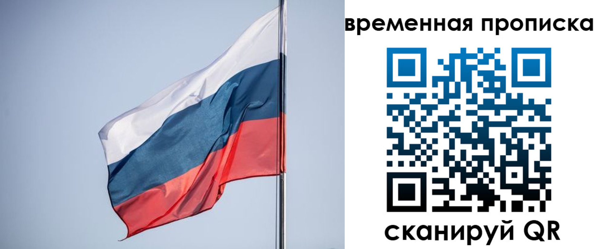 временная регистрация для всех в Заполярном