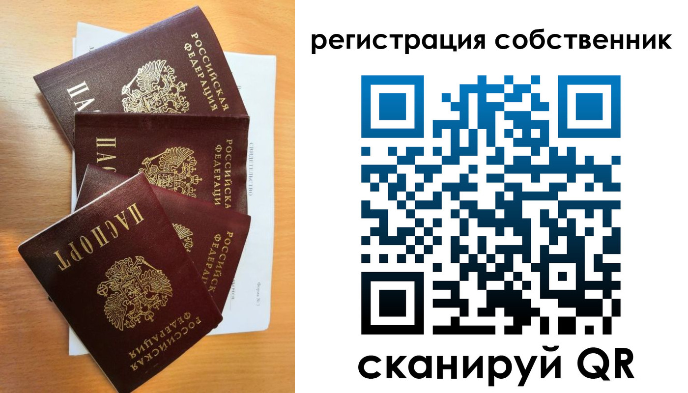 прописка паспорт в Заполярном