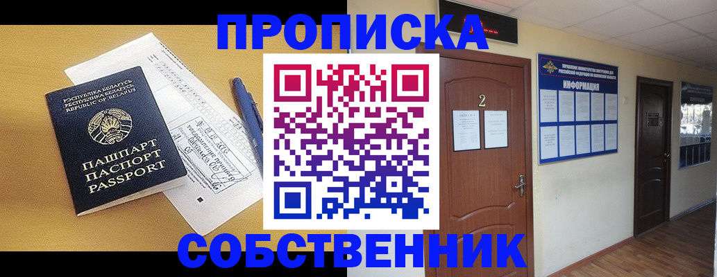 прописка для кредита в Заполярном