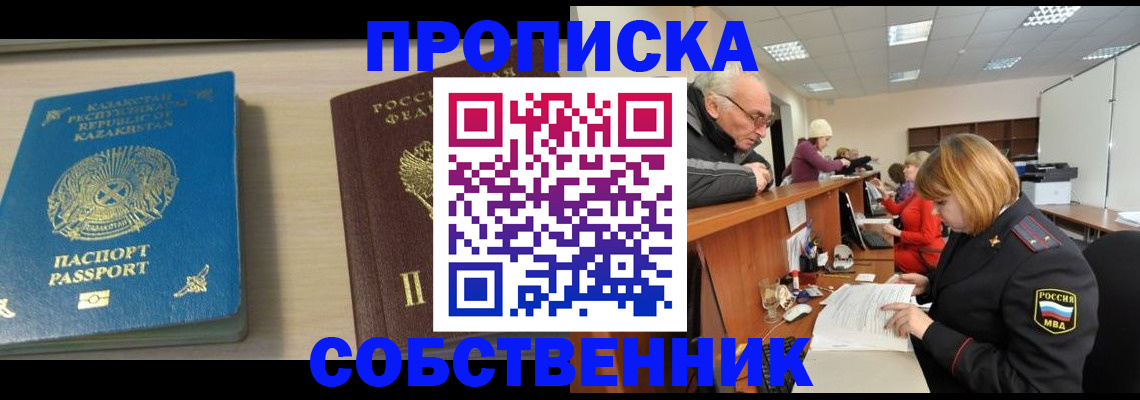 временная регистрация для всех в Заполярном