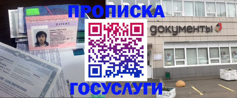 временная регистрация для всех в Заполярном