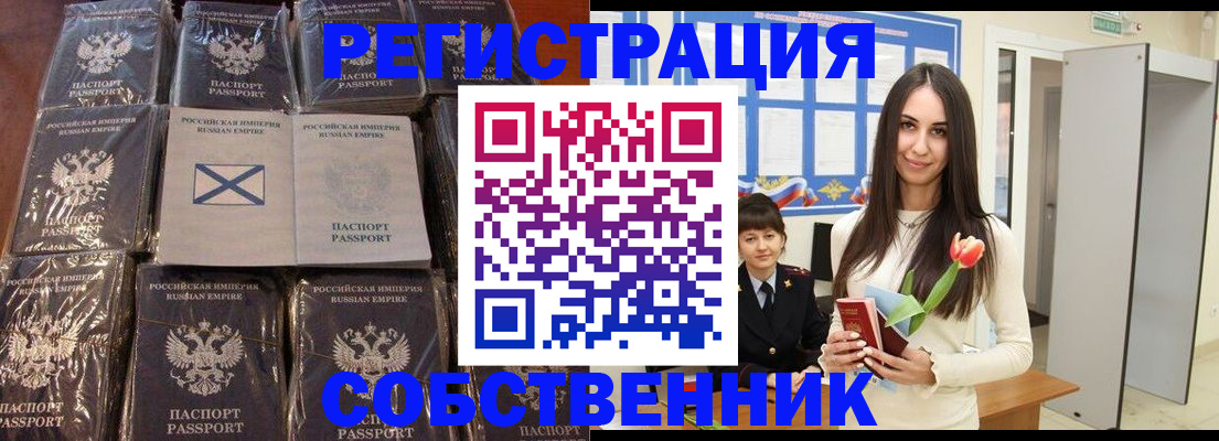 временная регистрация для школы в Заполярном