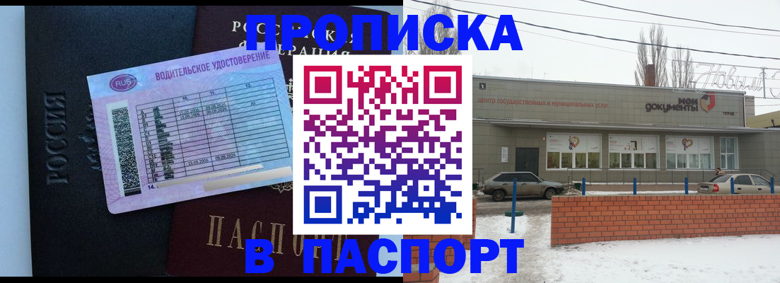 временная регистрация госуслуги в Заполярном