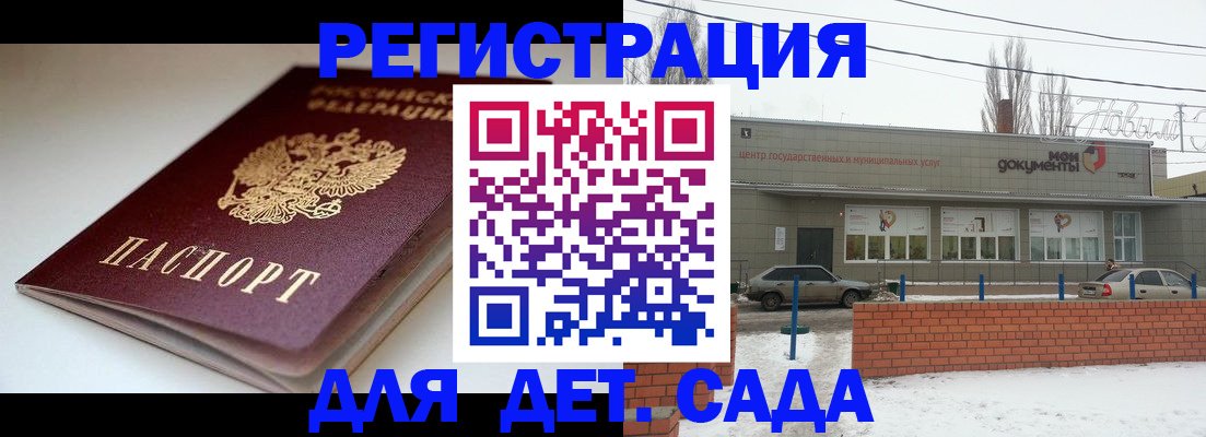 временная регистрация поиск в Заполярном