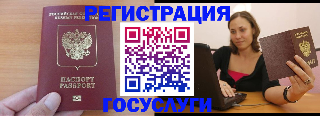 временная регистрация поиск в Заполярном