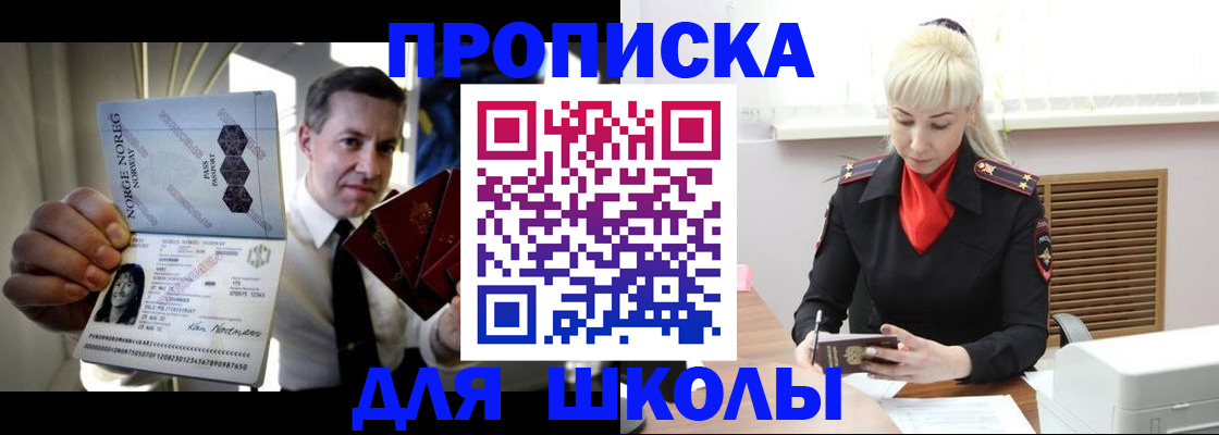 временная регистрация 2025 в Заполярном