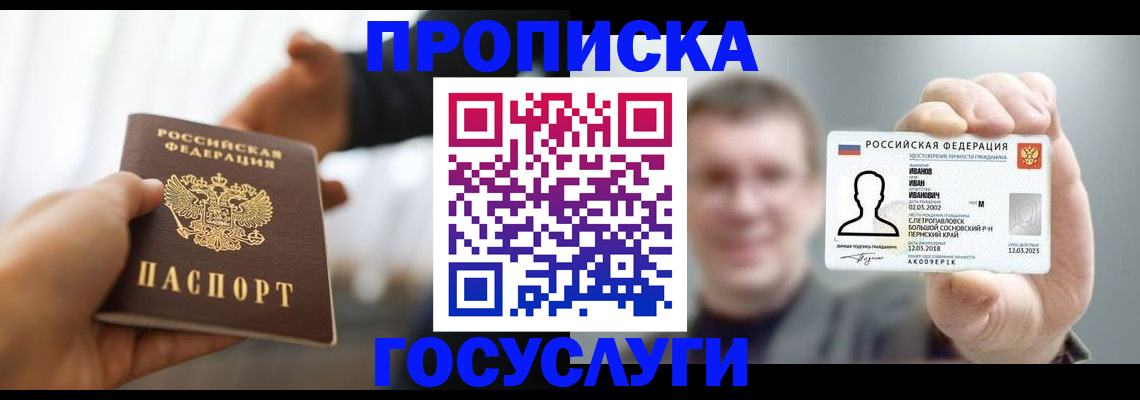 временная регистрация гарантия в Заполярном
